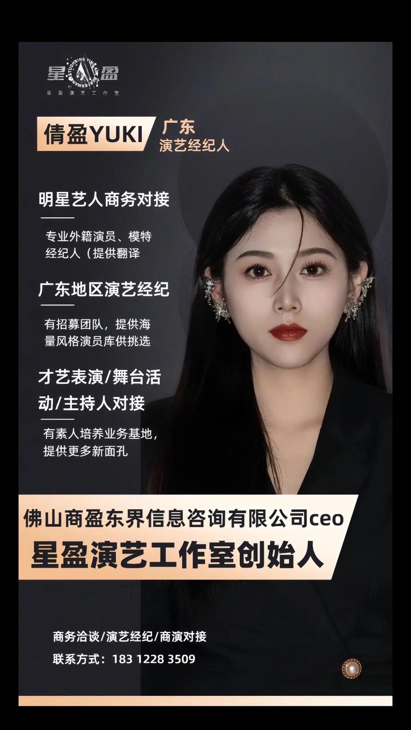 明星演艺经纪