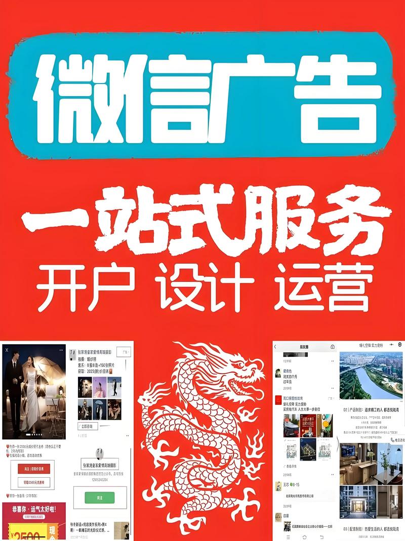 媒体广告投放