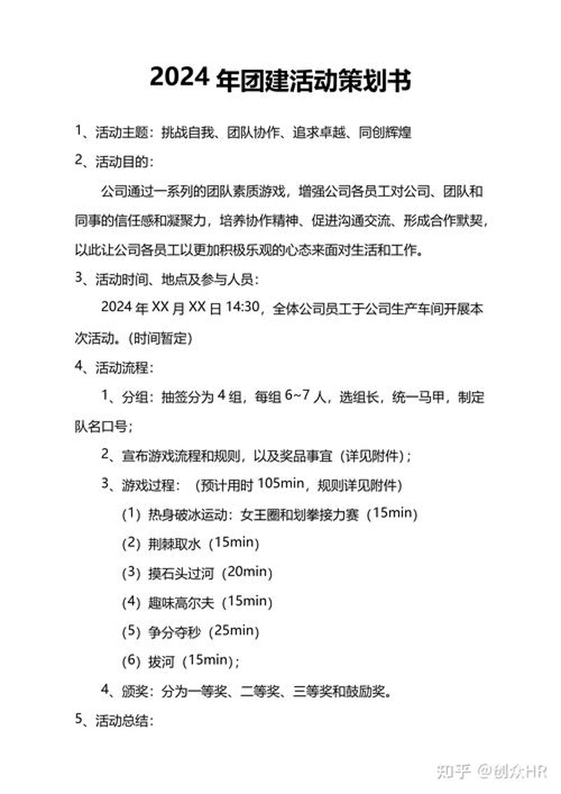 晚会编导